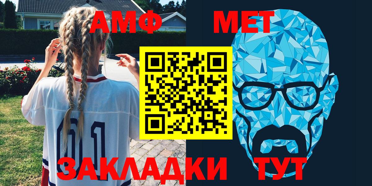 АМФ  Амфетамин 98%  Вход с VPN  АМФ  Удомля 