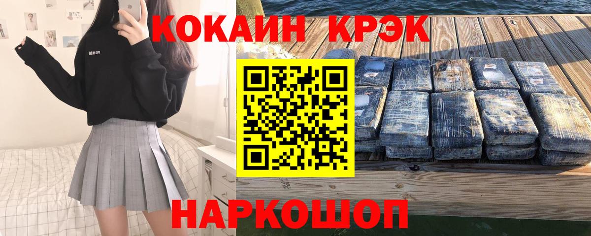 Удомля  COCAIN 99%  Вход с VPN 
