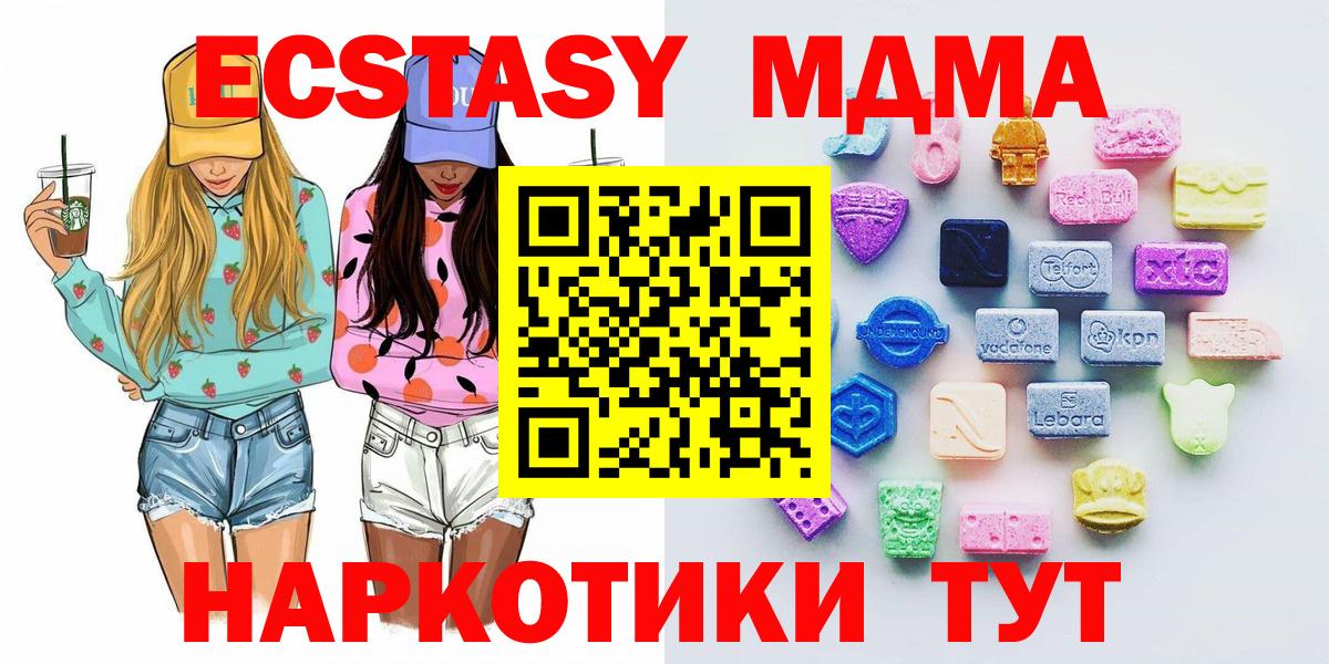 ЭКСТАЗИ 250 мг Удомля
