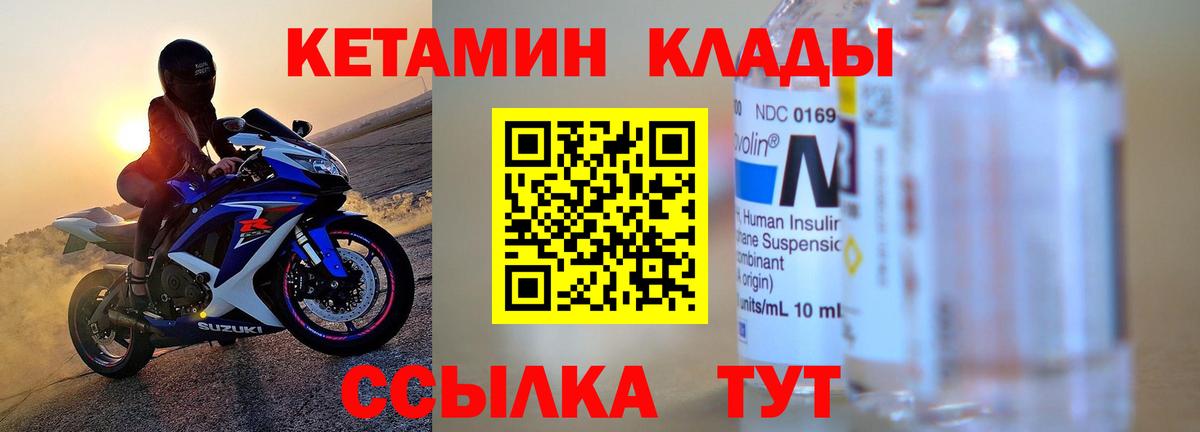 КЕТАМИН VHQ  Вход с VPN  Удомля  MEGA зеркало  КЕТАМИН VHQ 