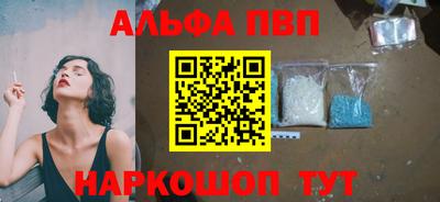 альфа пвп Бузулук