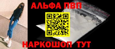 альфа пвп Бузулук
