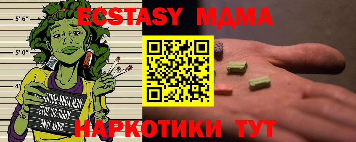 MDMA VHQ  MDMA кристаллы  Вход с VPN  Удомля 
