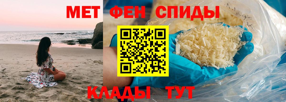 Метамфетамин Methamphetamine Удомля