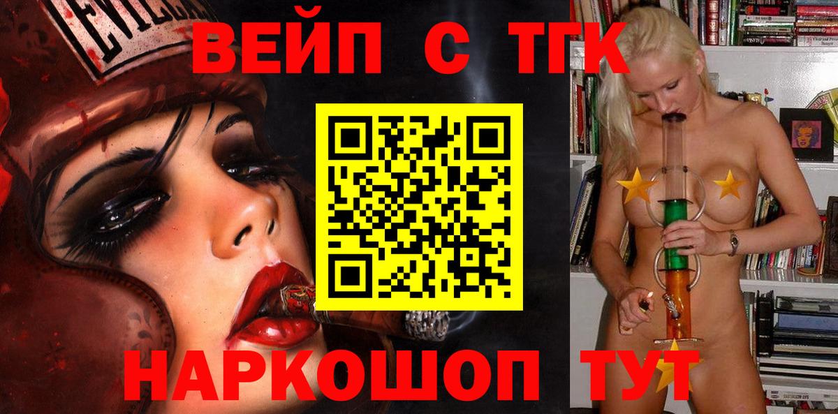 ТГК Wax Удомля