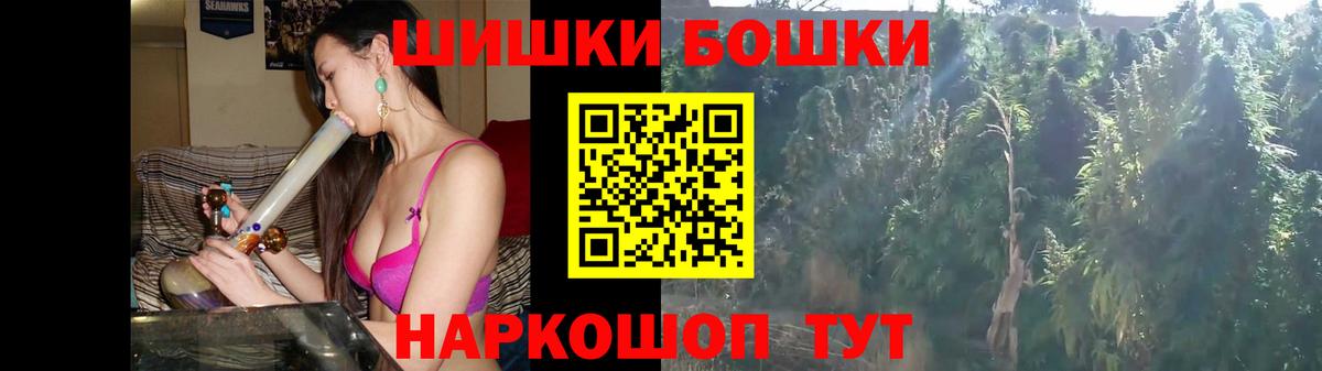 Бошки Шишки THC 21%  Марихуана LSD WEED  Вход с VPN  Шишки марихуана конопля  Удомля 