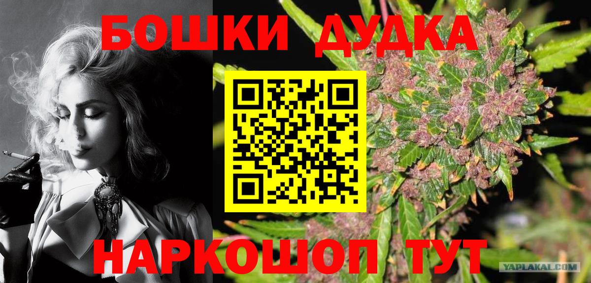 Бошки марихуана VHQ Удомля